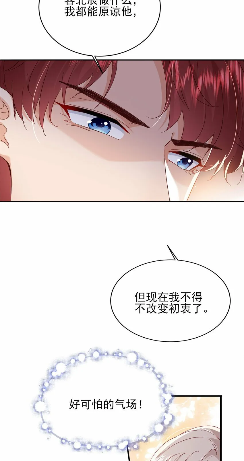 91 一家人就是要团结 第14页