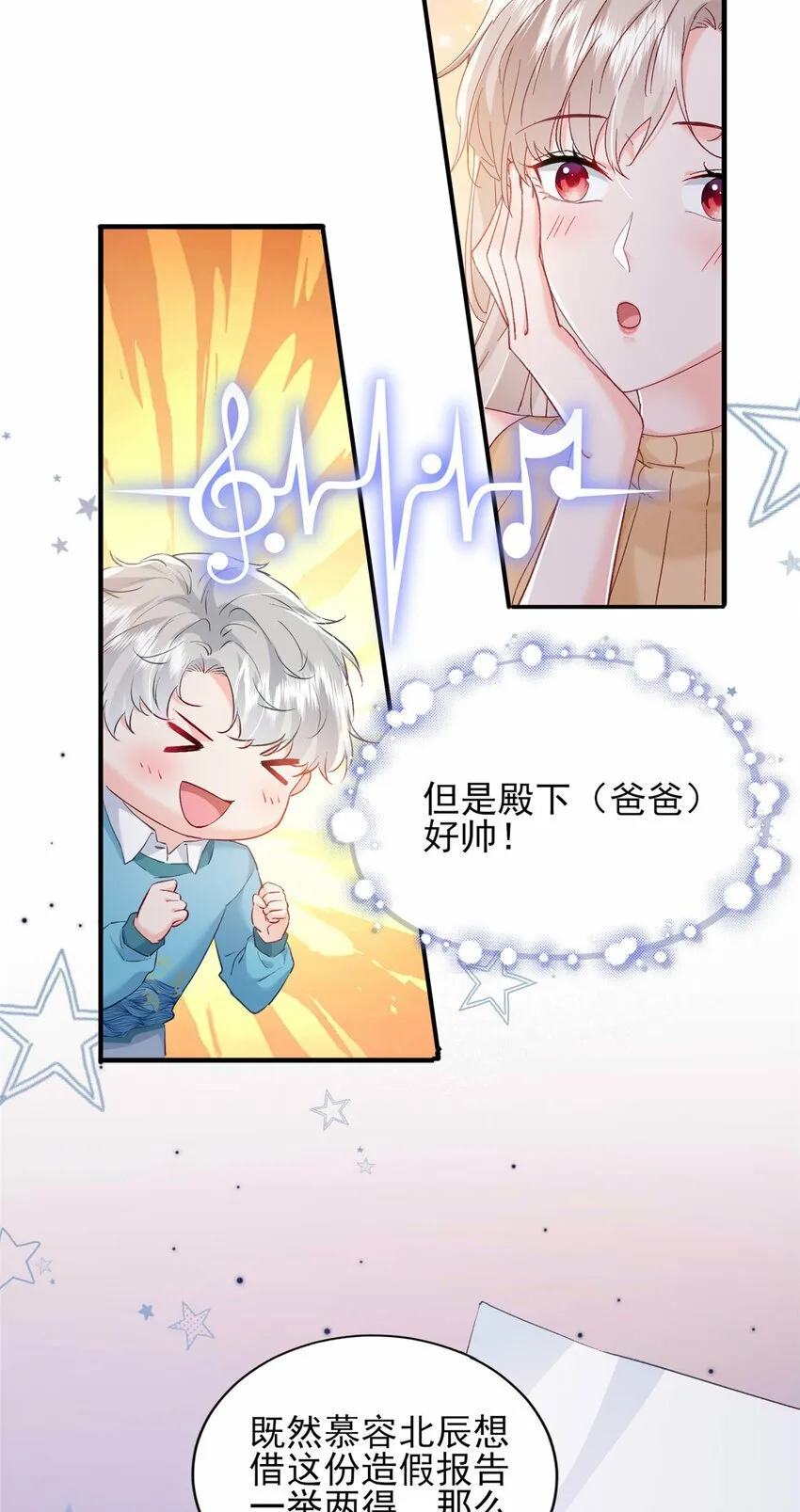 91 一家人就是要团结 第15页