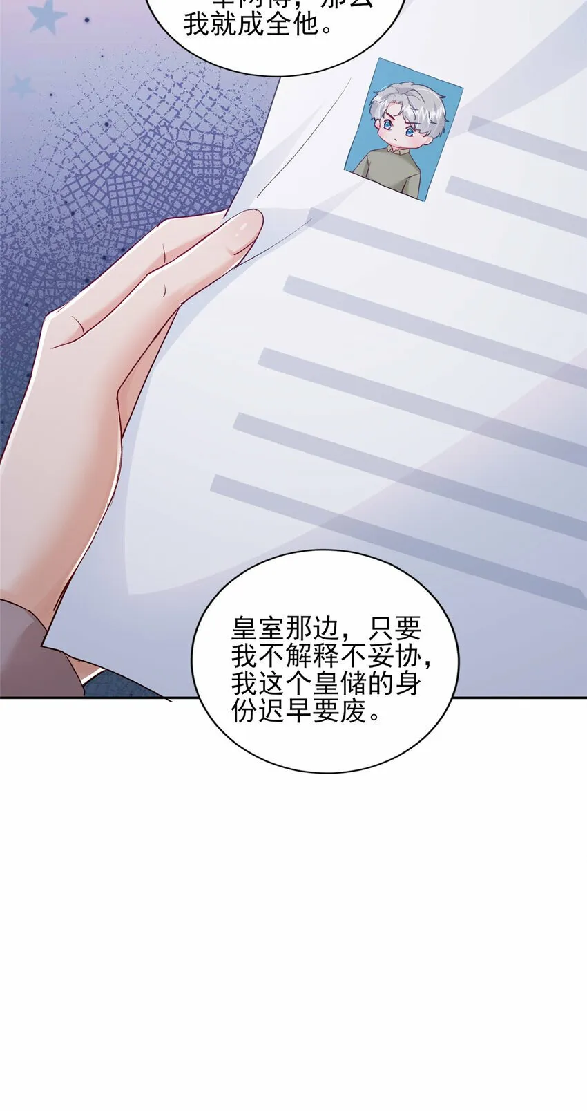 91 一家人就是要团结 第16页