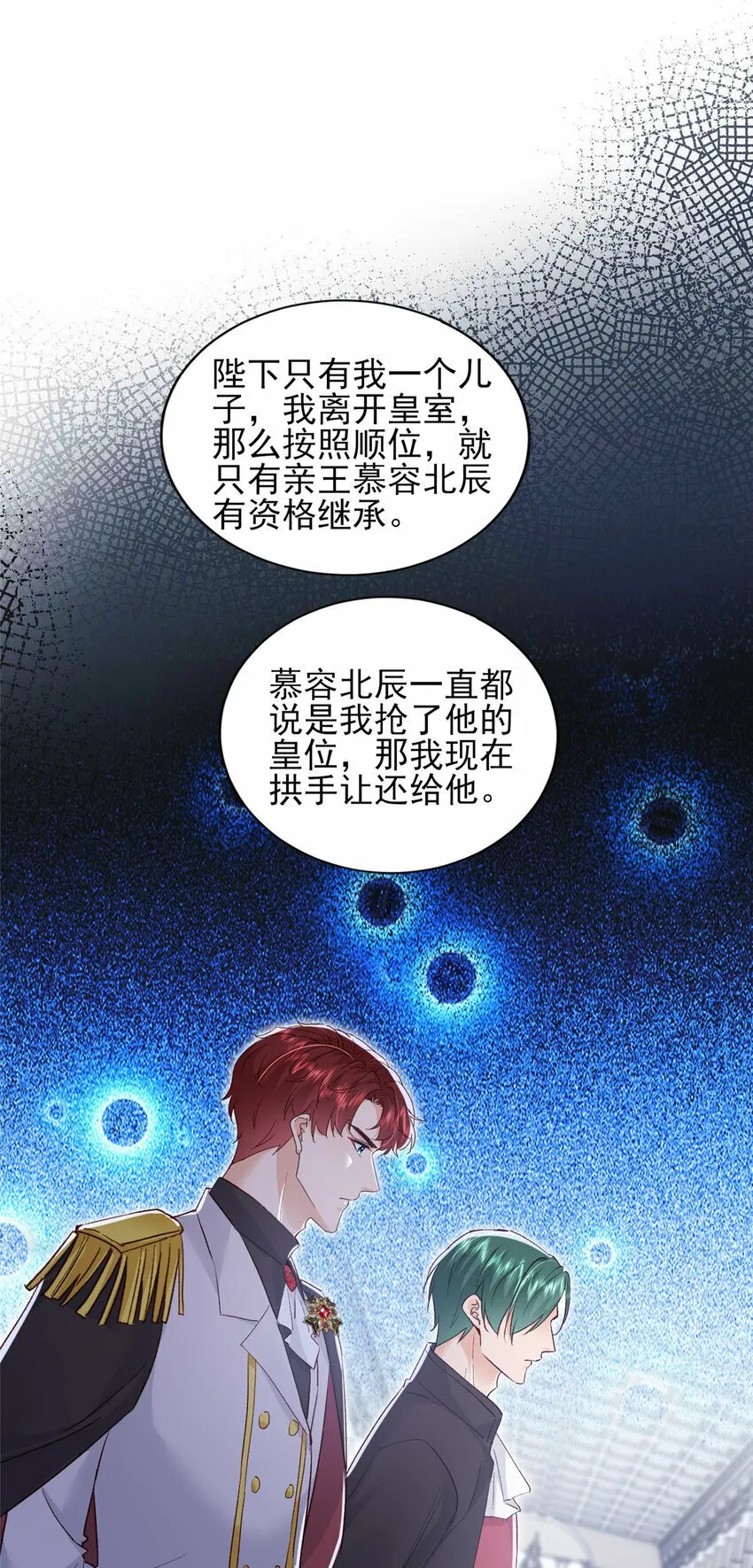 91 一家人就是要团结 第17页