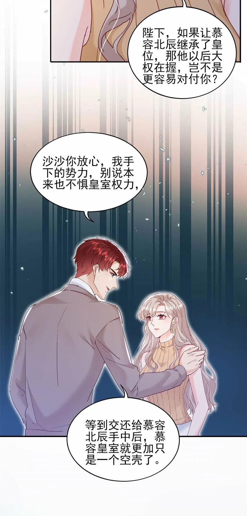 91 一家人就是要团结 第19页