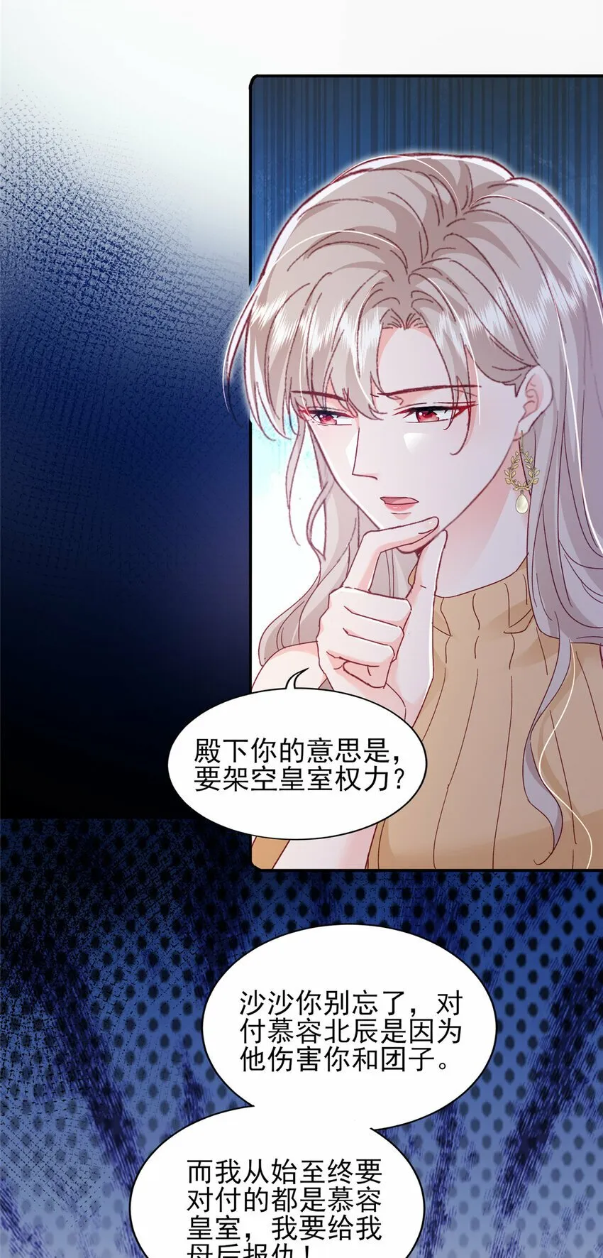 91 一家人就是要团结 第20页