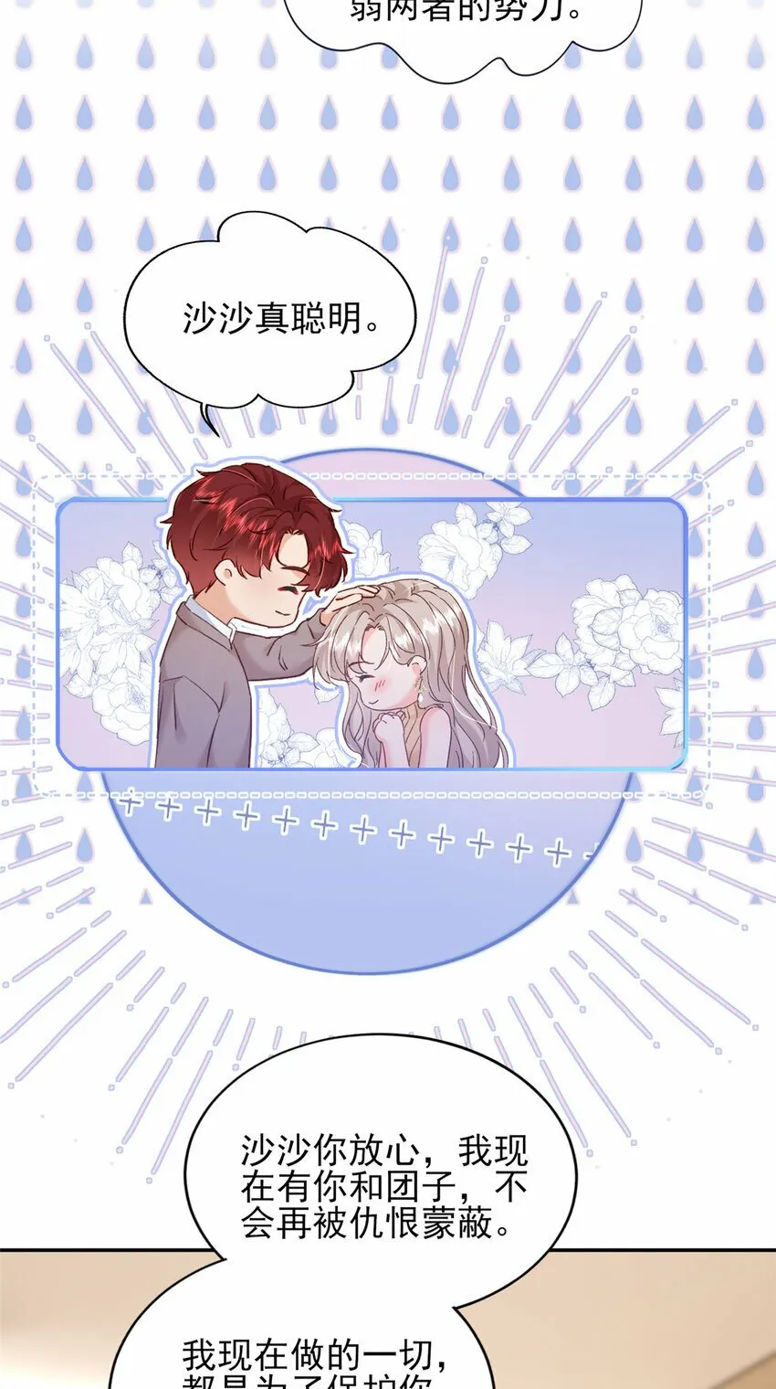 91 一家人就是要团结 第23页