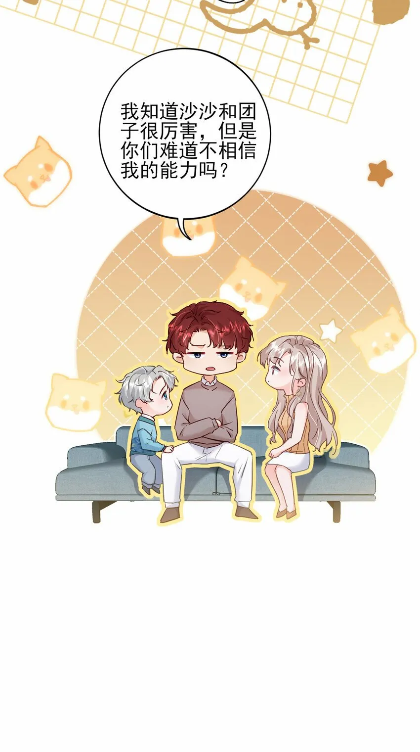 91 一家人就是要团结 第27页