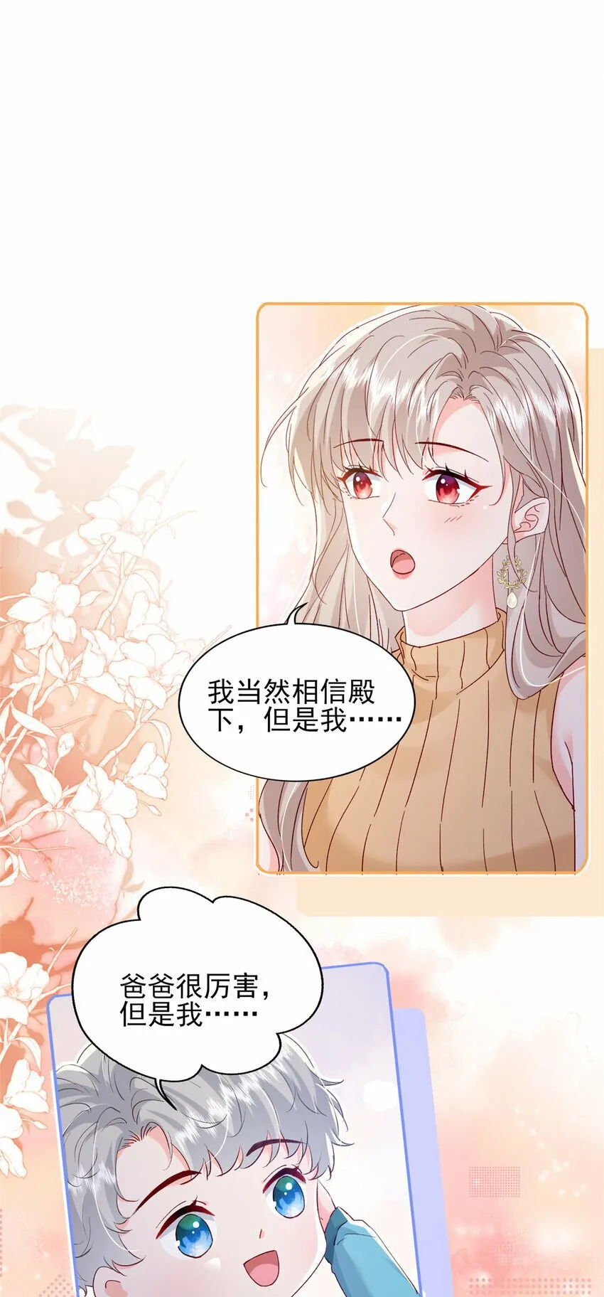 91 一家人就是要团结 第28页
