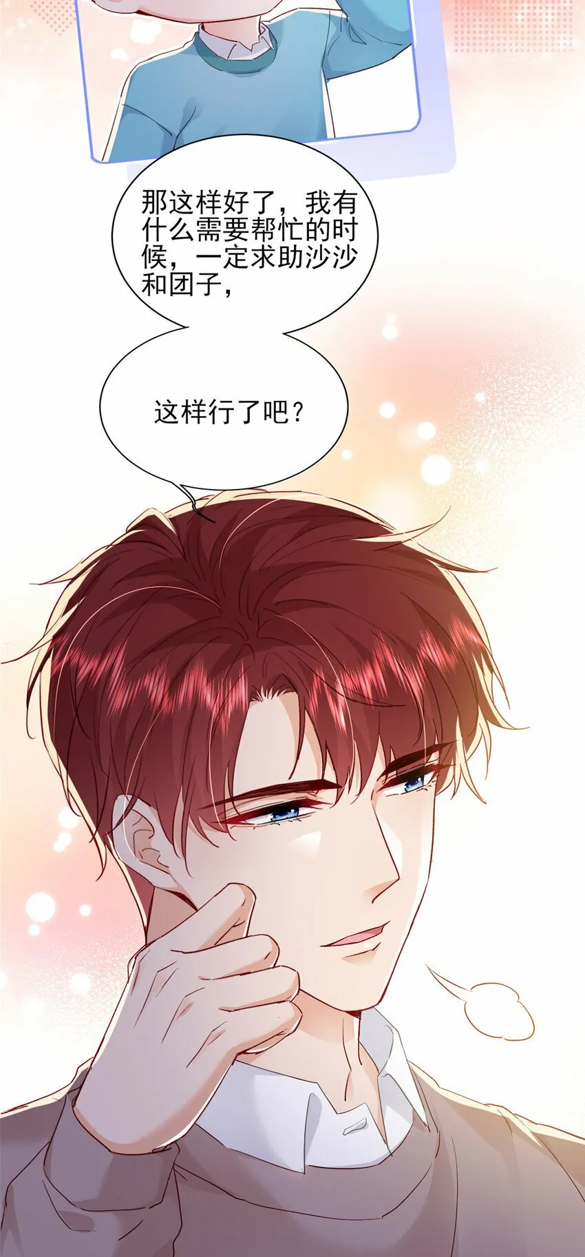 91 一家人就是要团结 第29页