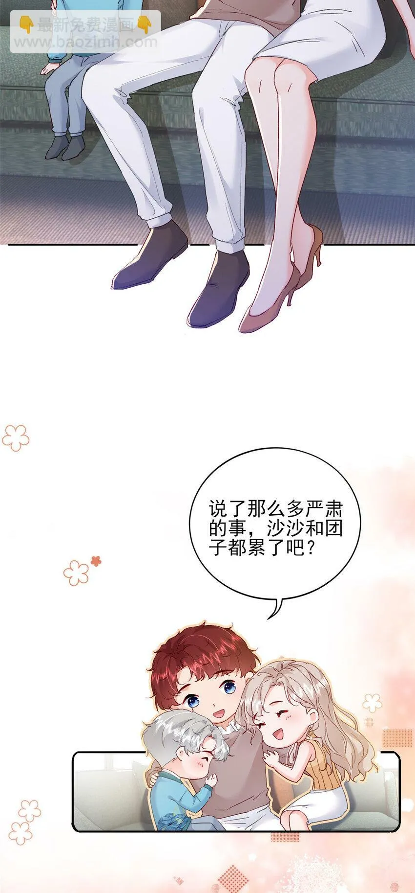 91 一家人就是要团结 第31页