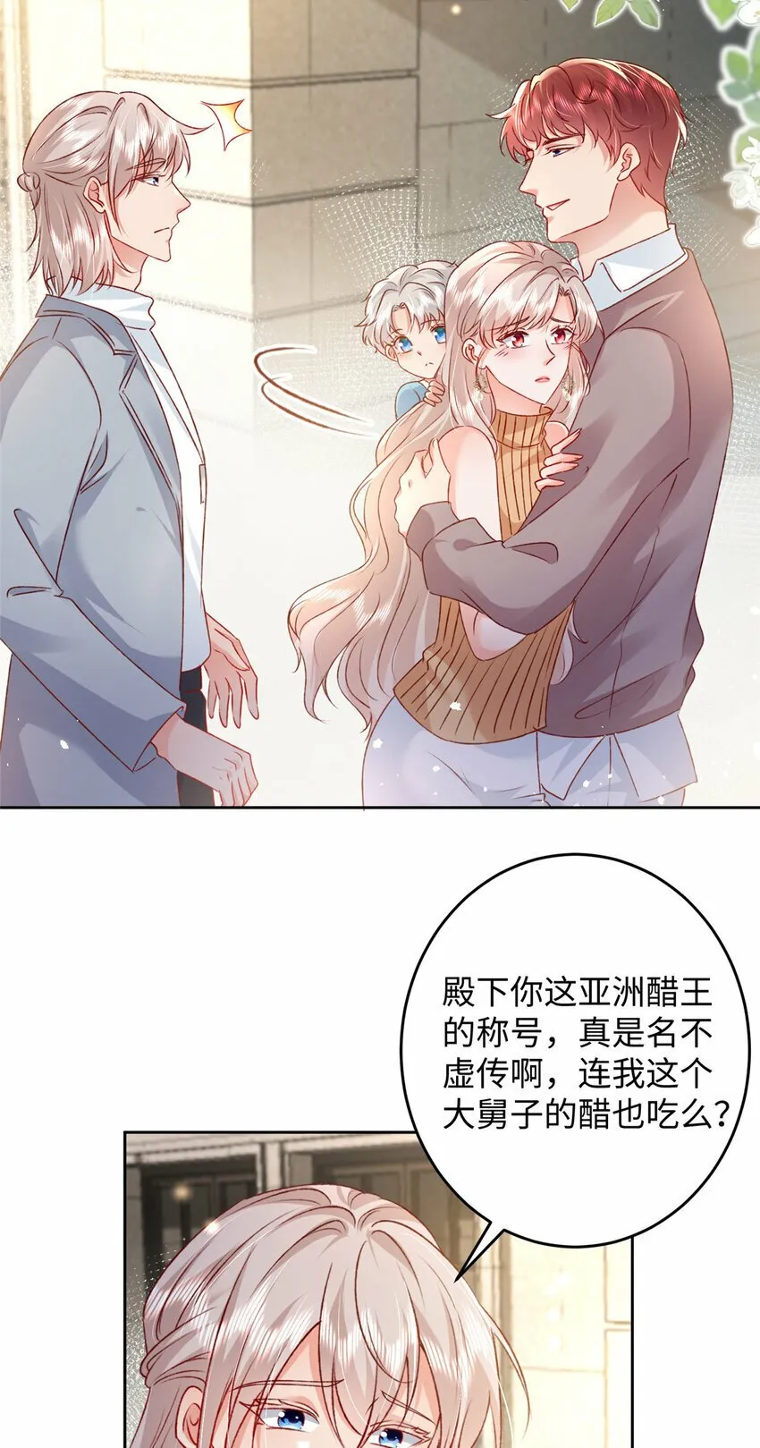 92 石头哥哥，重逢 第13页