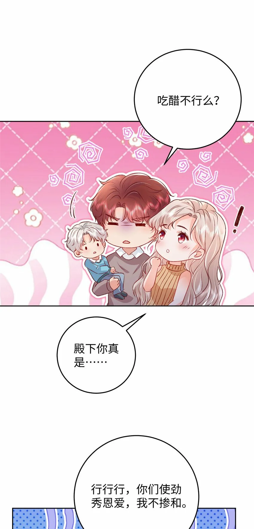 92 石头哥哥，重逢 第15页