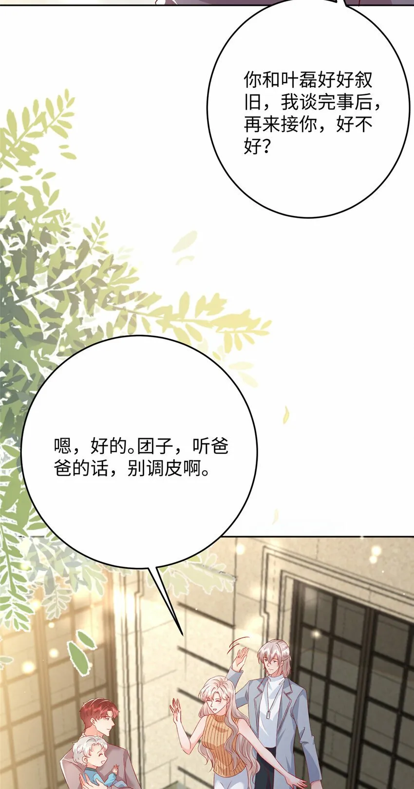 92 石头哥哥，重逢 第22页