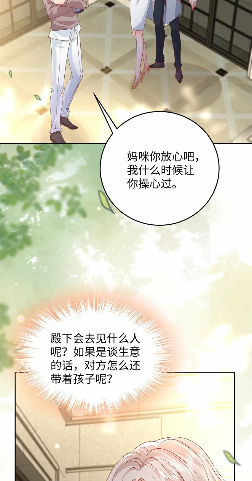 92 石头哥哥，重逢 第23页