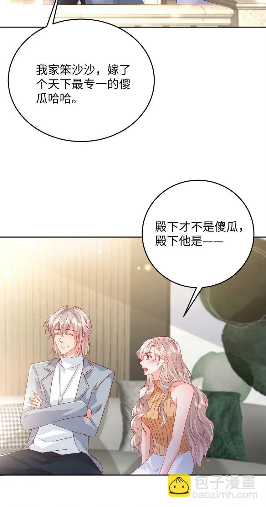 92 石头哥哥，重逢 第27页