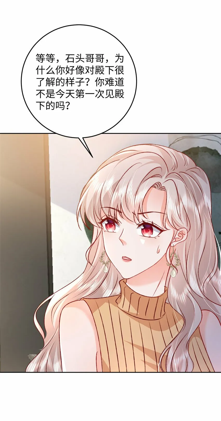 92 石头哥哥，重逢 第28页
