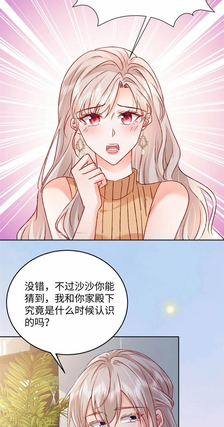 92 石头哥哥，重逢 第30页