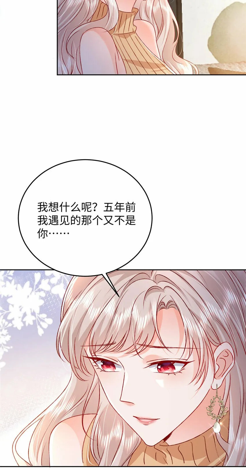 92 石头哥哥，重逢 第32页