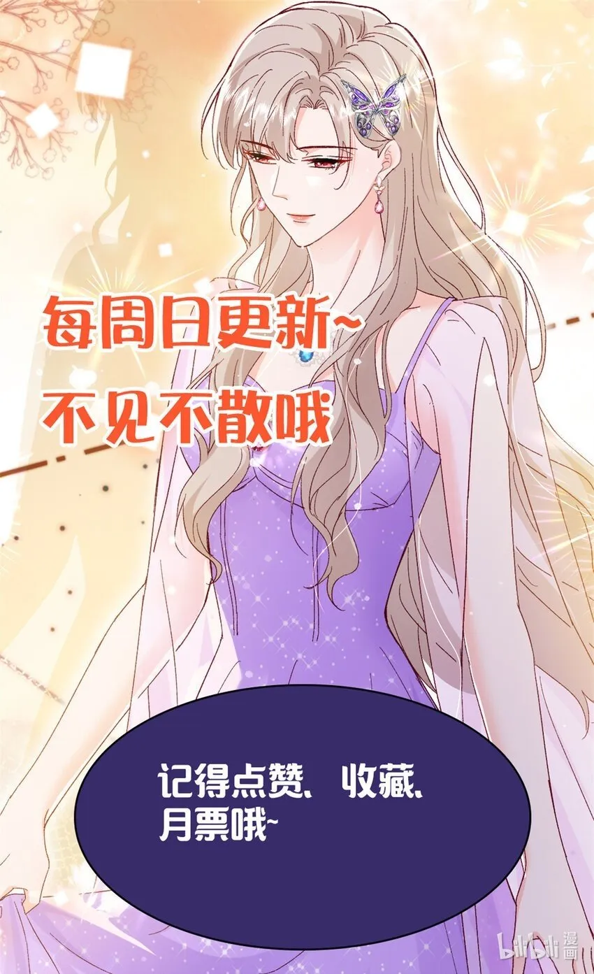 92 石头哥哥，重逢 第35页