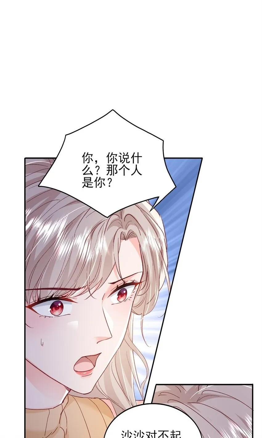 93 叶磊的过去 第2页