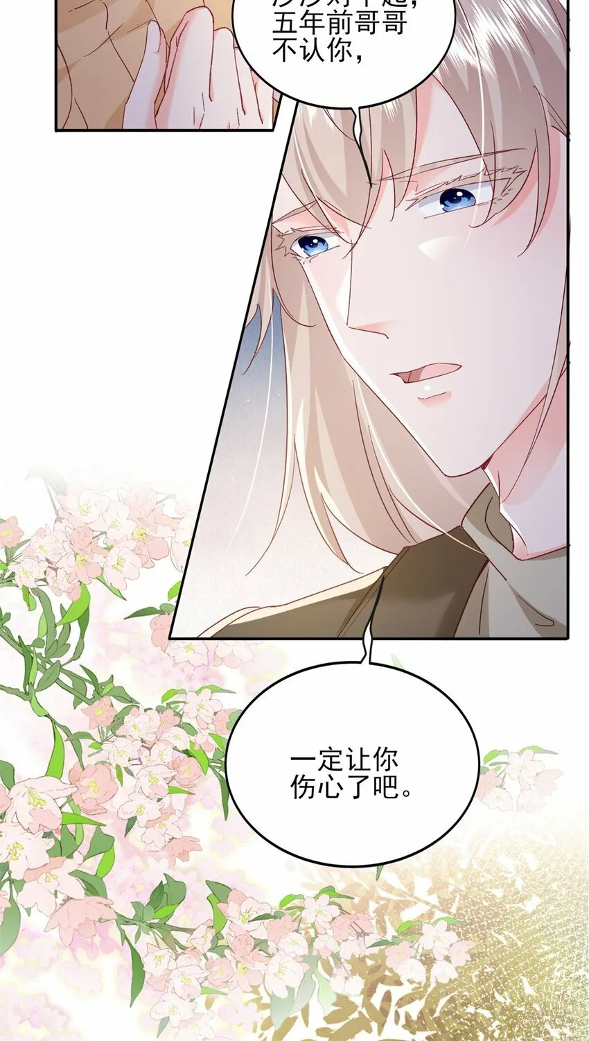 93 叶磊的过去 第3页