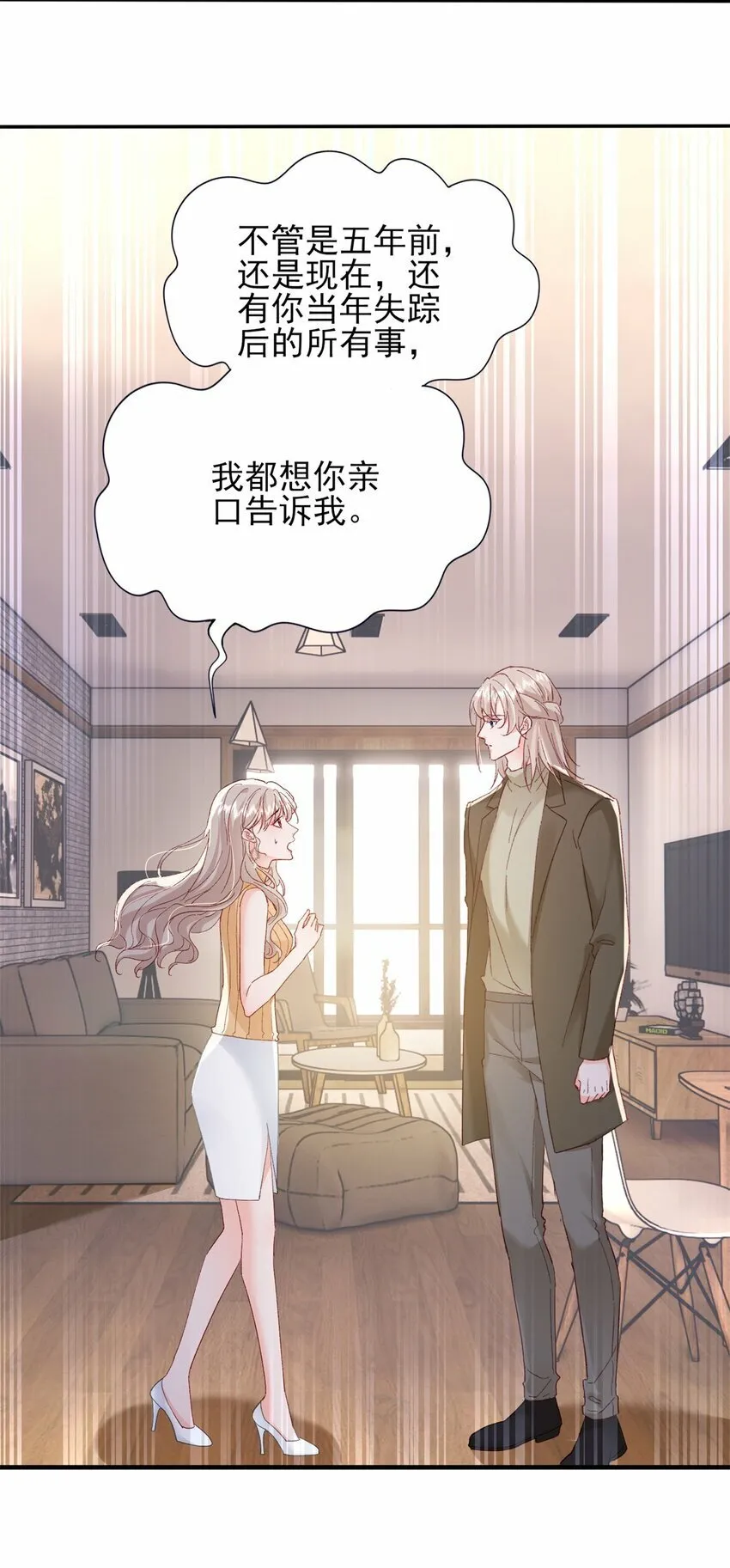93 叶磊的过去 第5页
