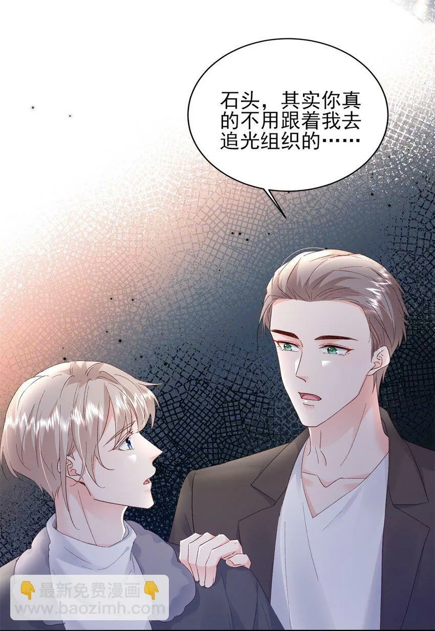 93 叶磊的过去 第8页