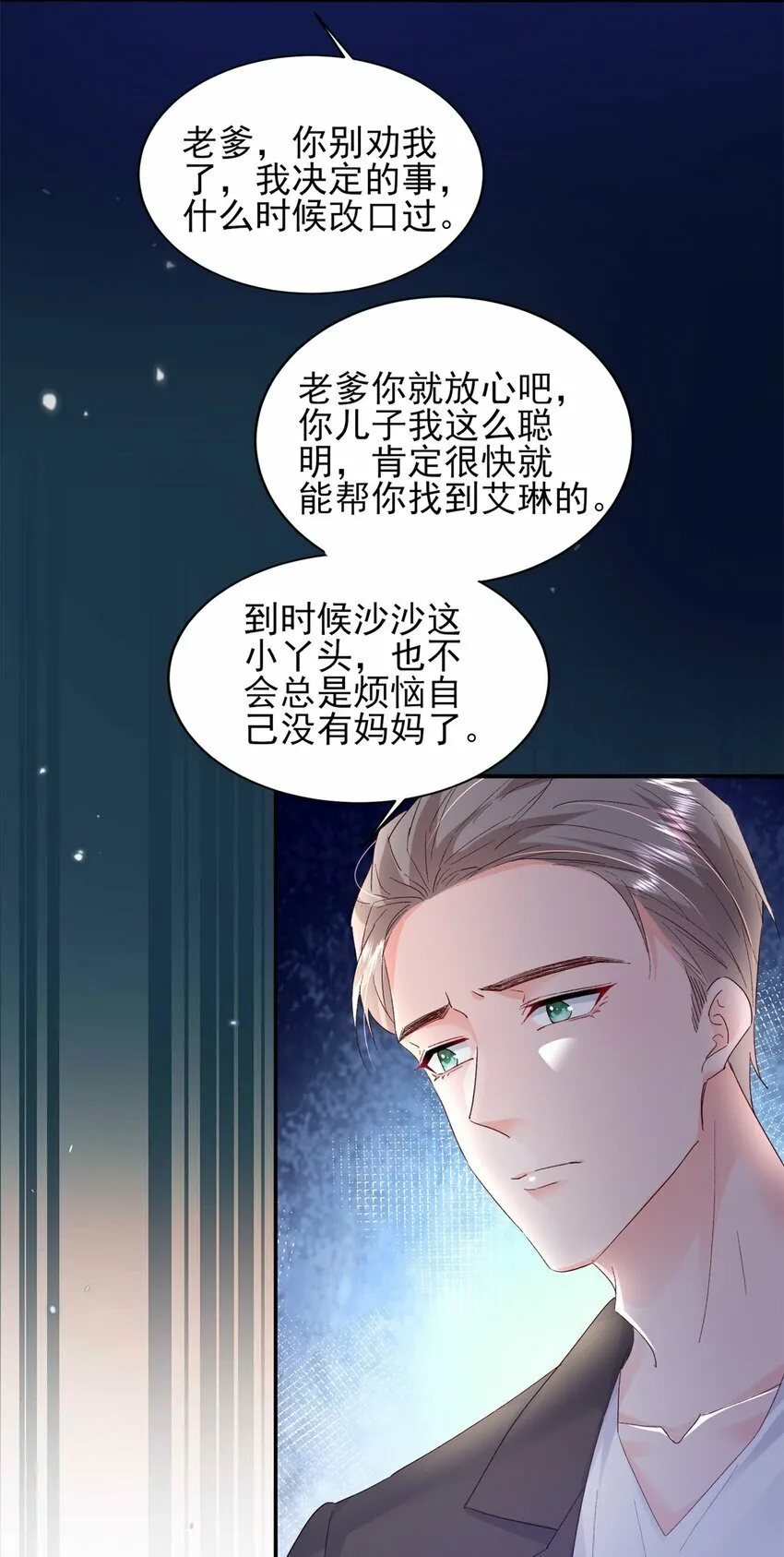 93 叶磊的过去 第9页