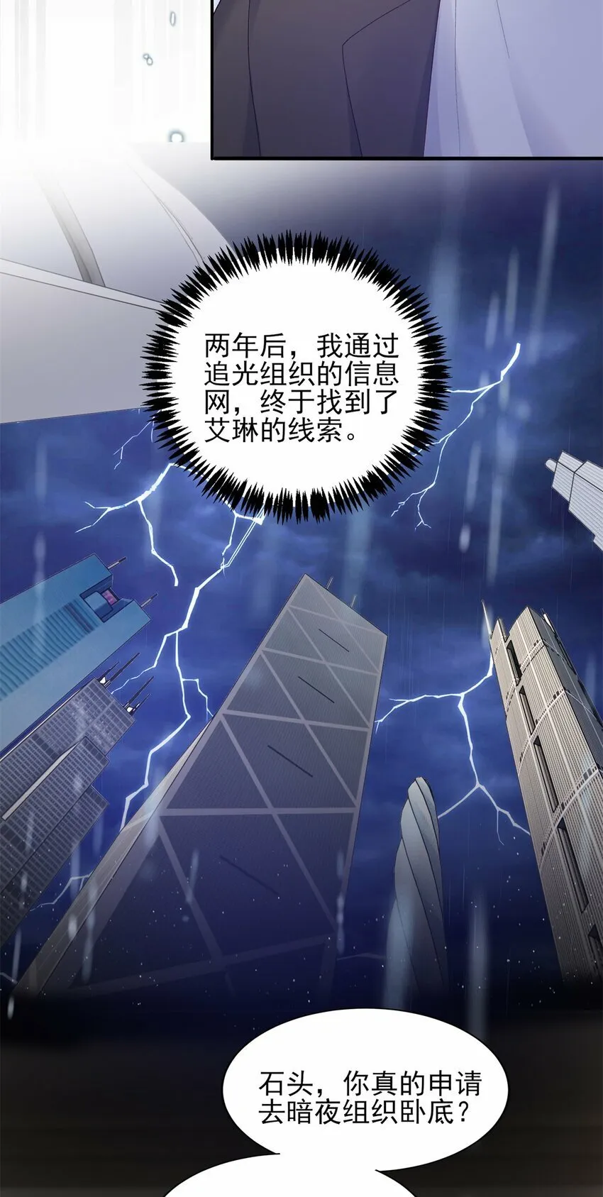 93 叶磊的过去 第10页