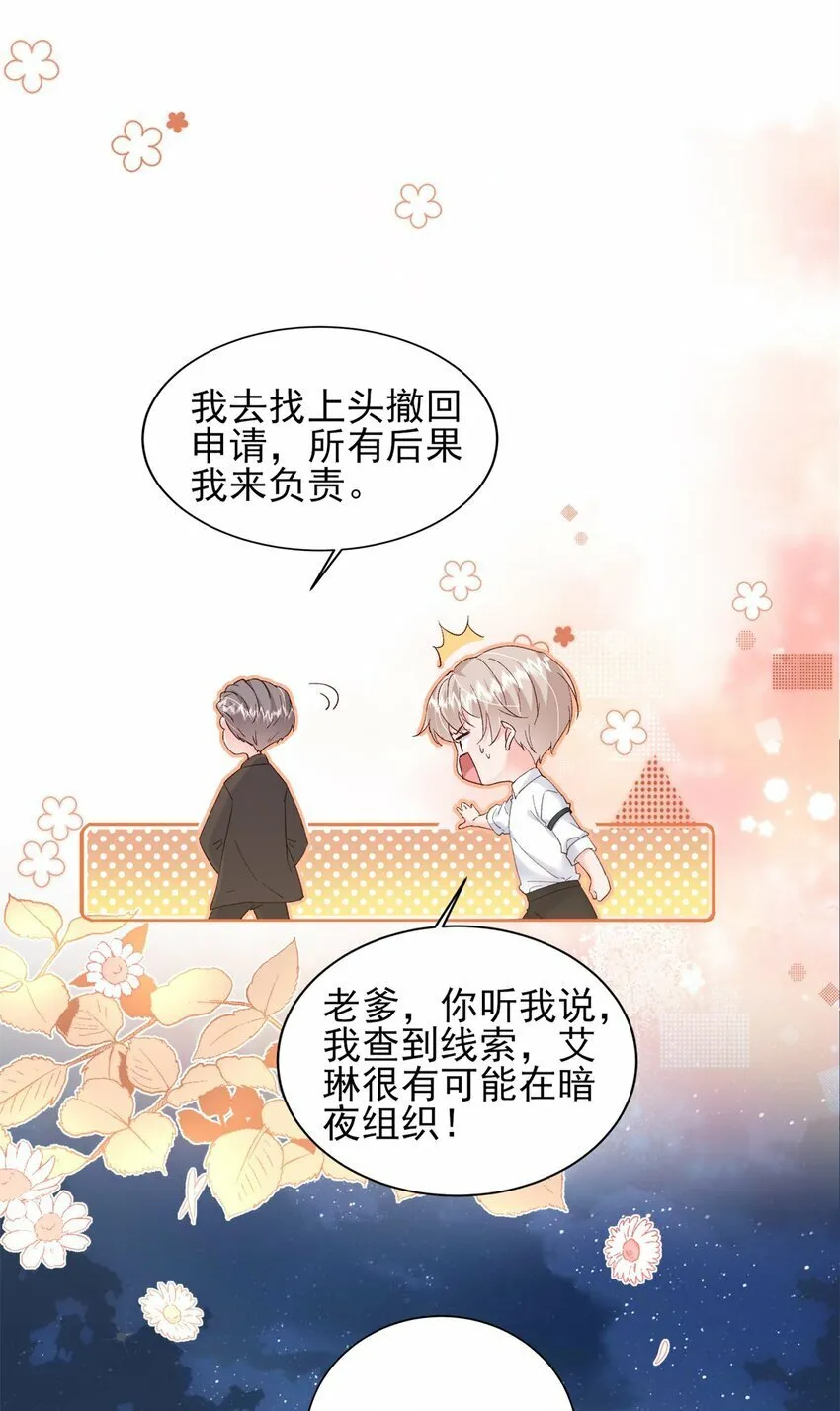 93 叶磊的过去 第12页