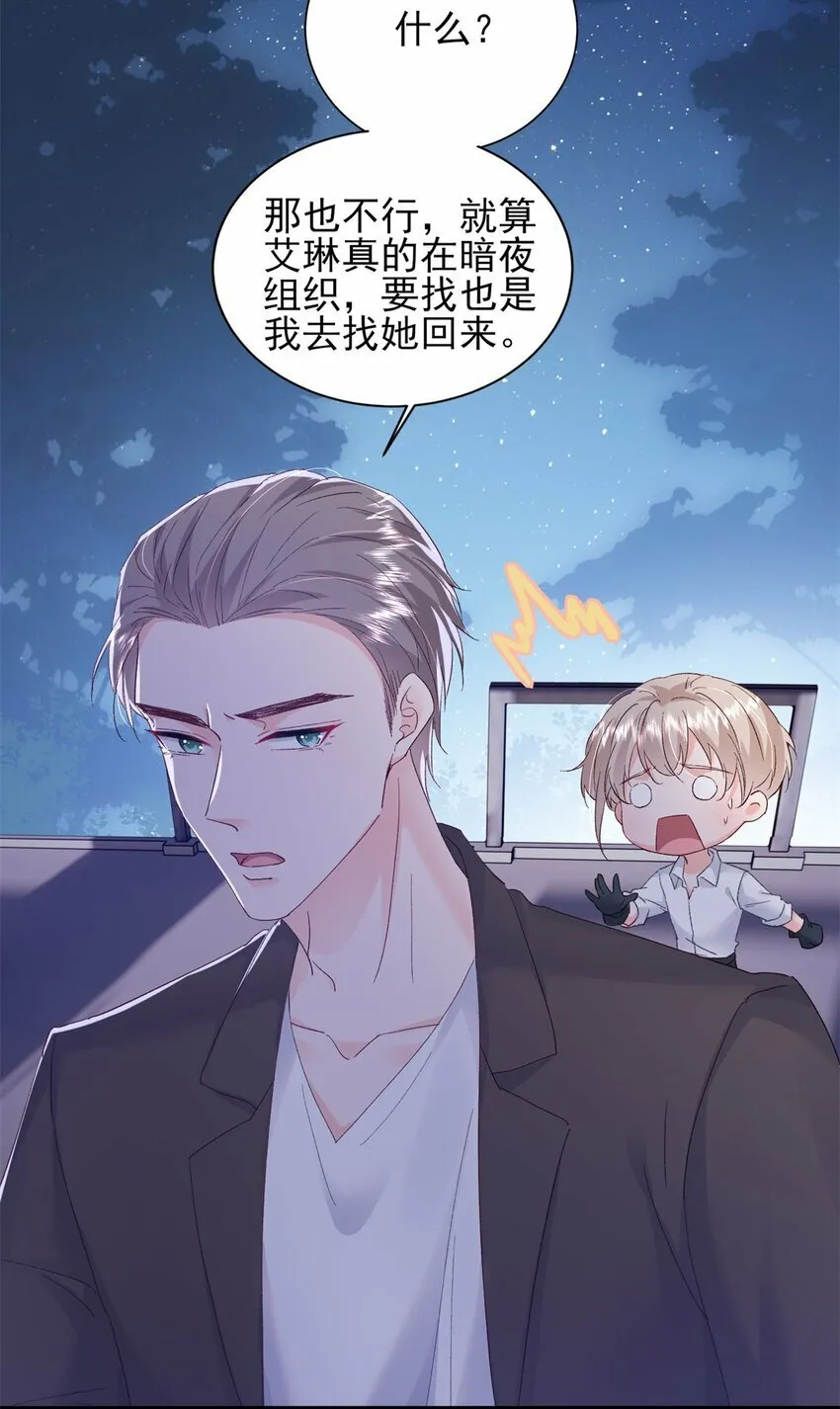 93 叶磊的过去 第13页