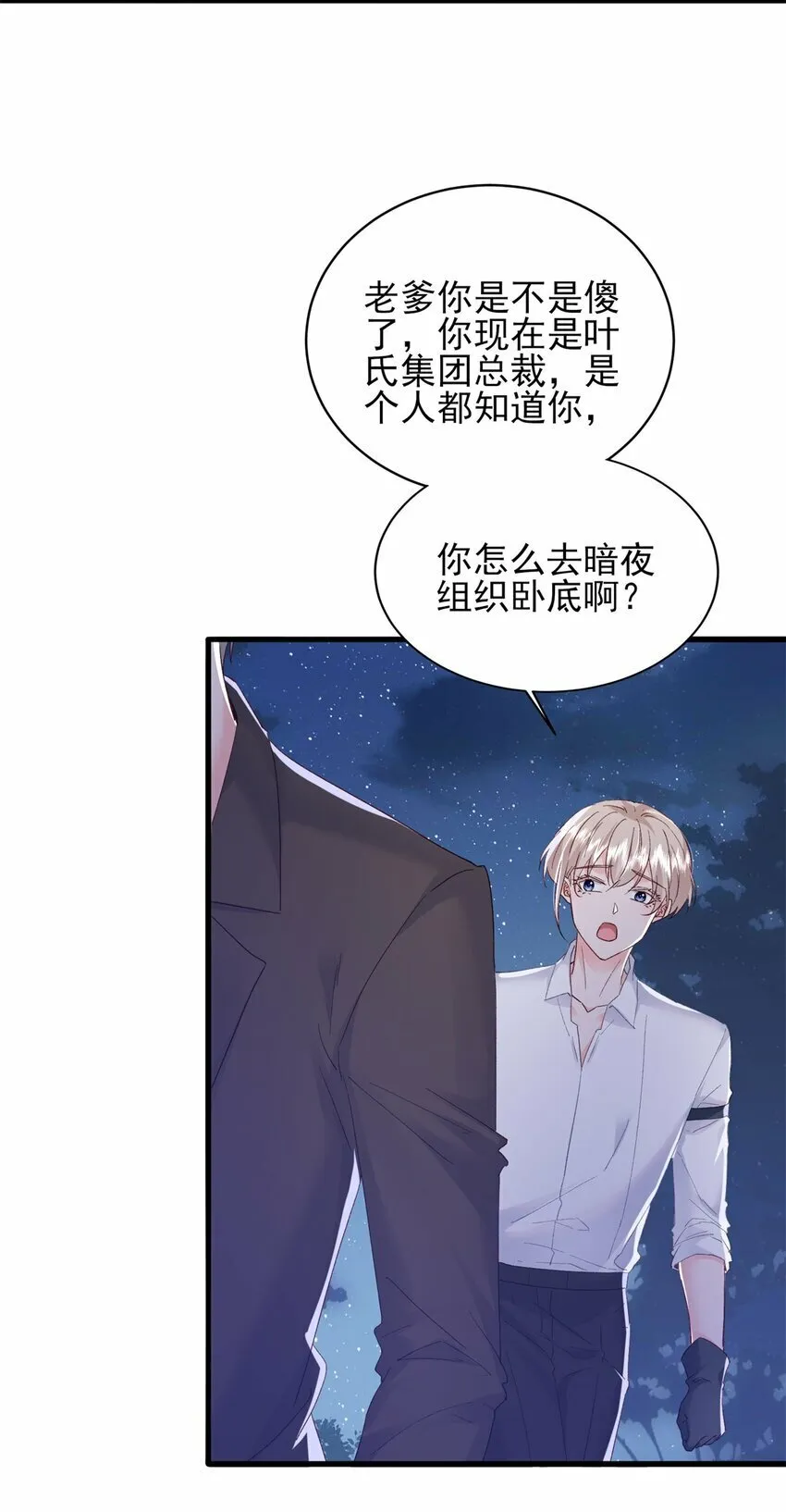 93 叶磊的过去 第14页