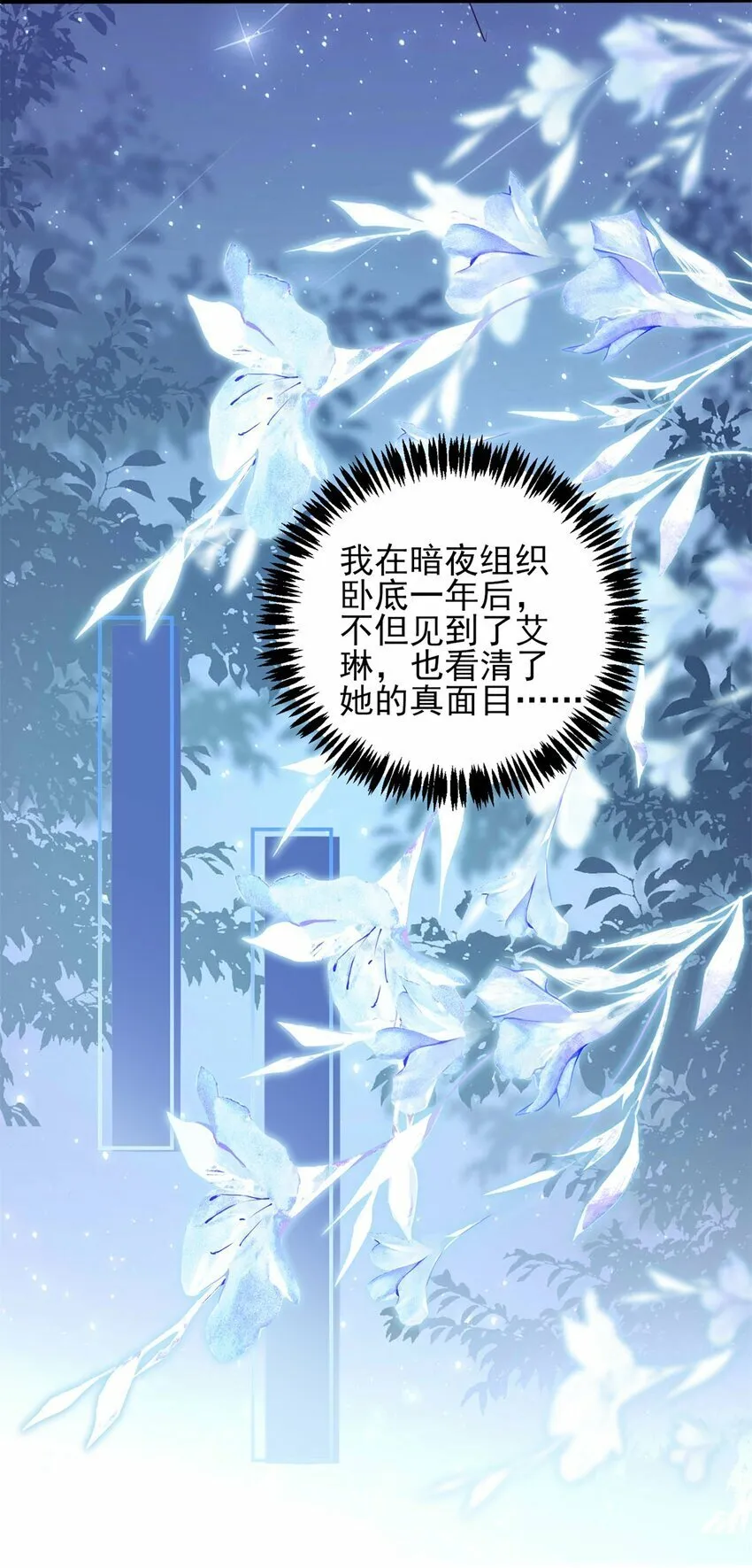 93 叶磊的过去 第16页