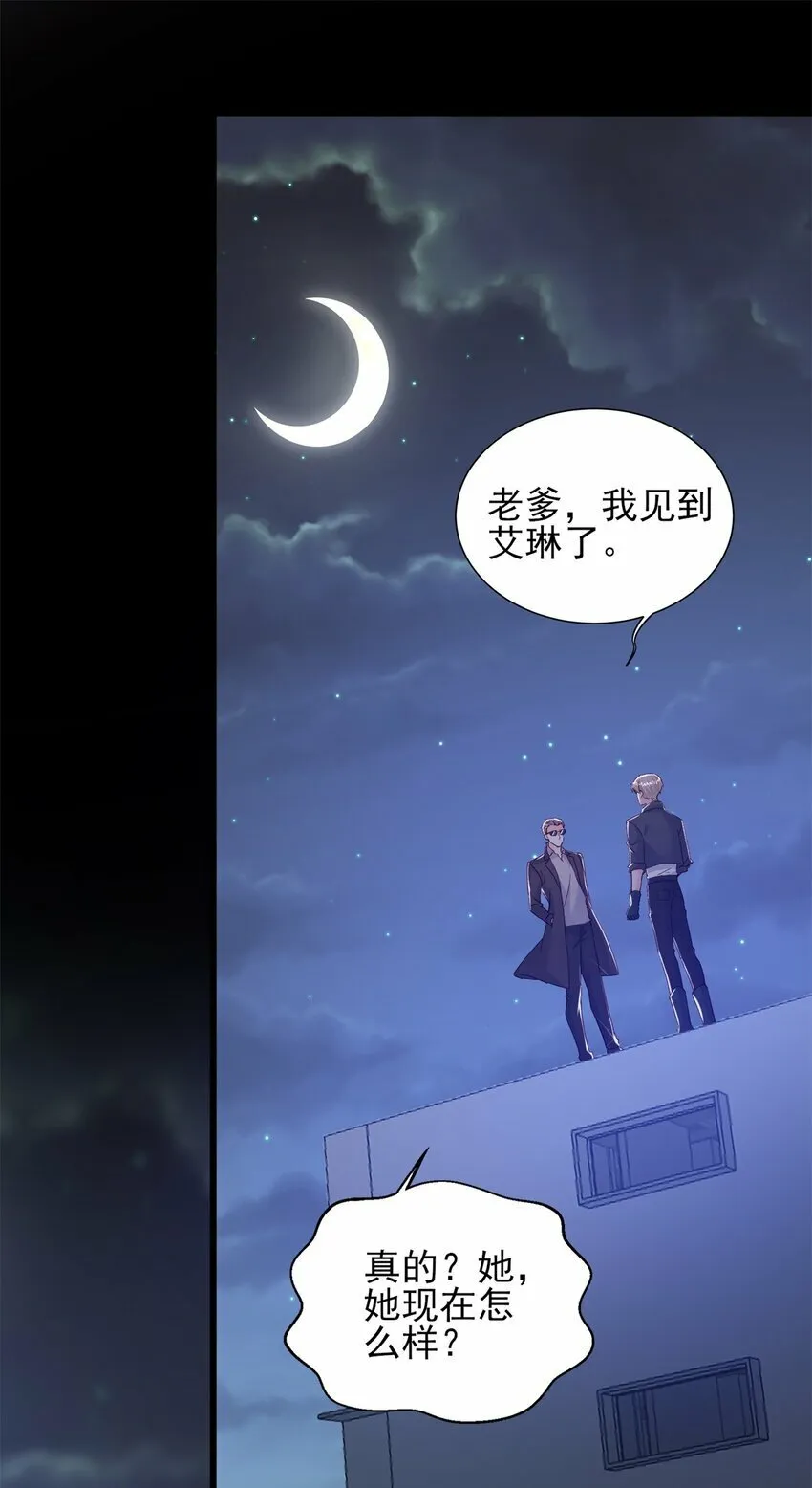 93 叶磊的过去 第17页