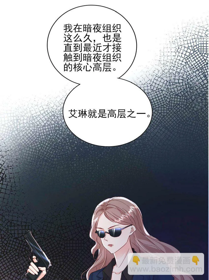 93 叶磊的过去 第20页