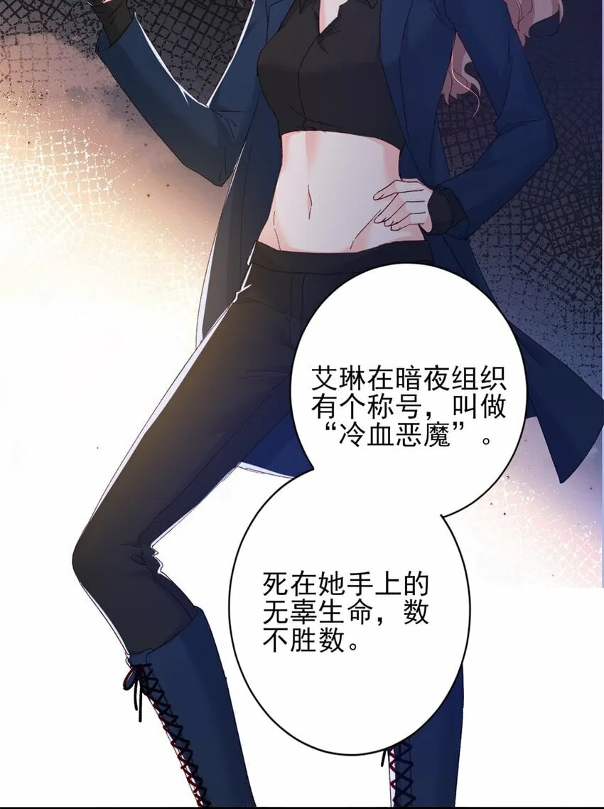 93 叶磊的过去 第21页