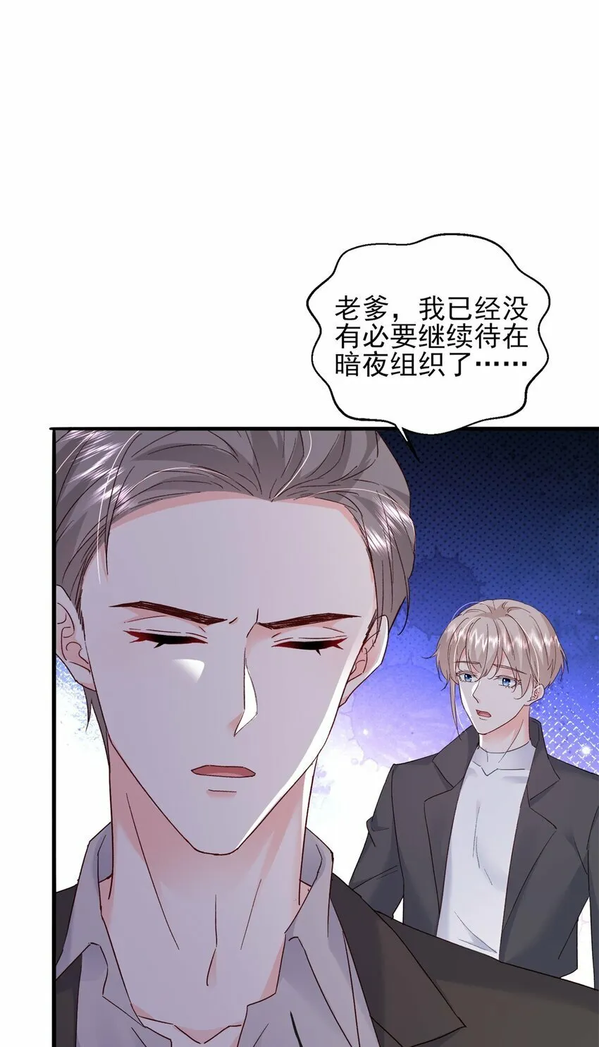 93 叶磊的过去 第23页