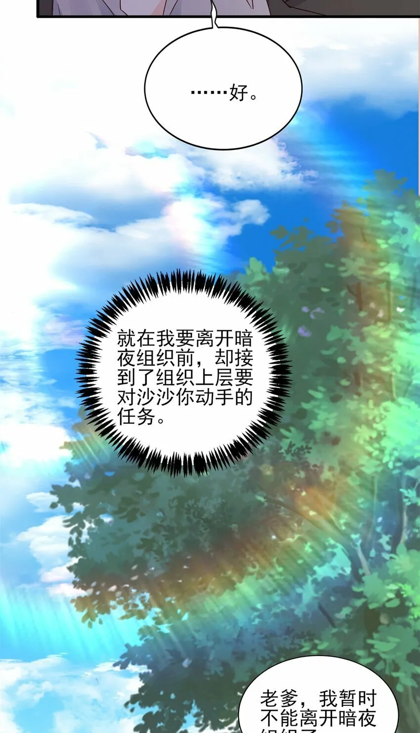 93 叶磊的过去 第24页