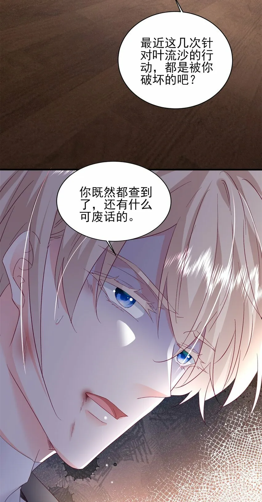 93 叶磊的过去 第33页