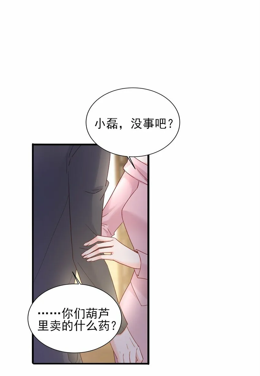 93 叶磊的过去 第35页