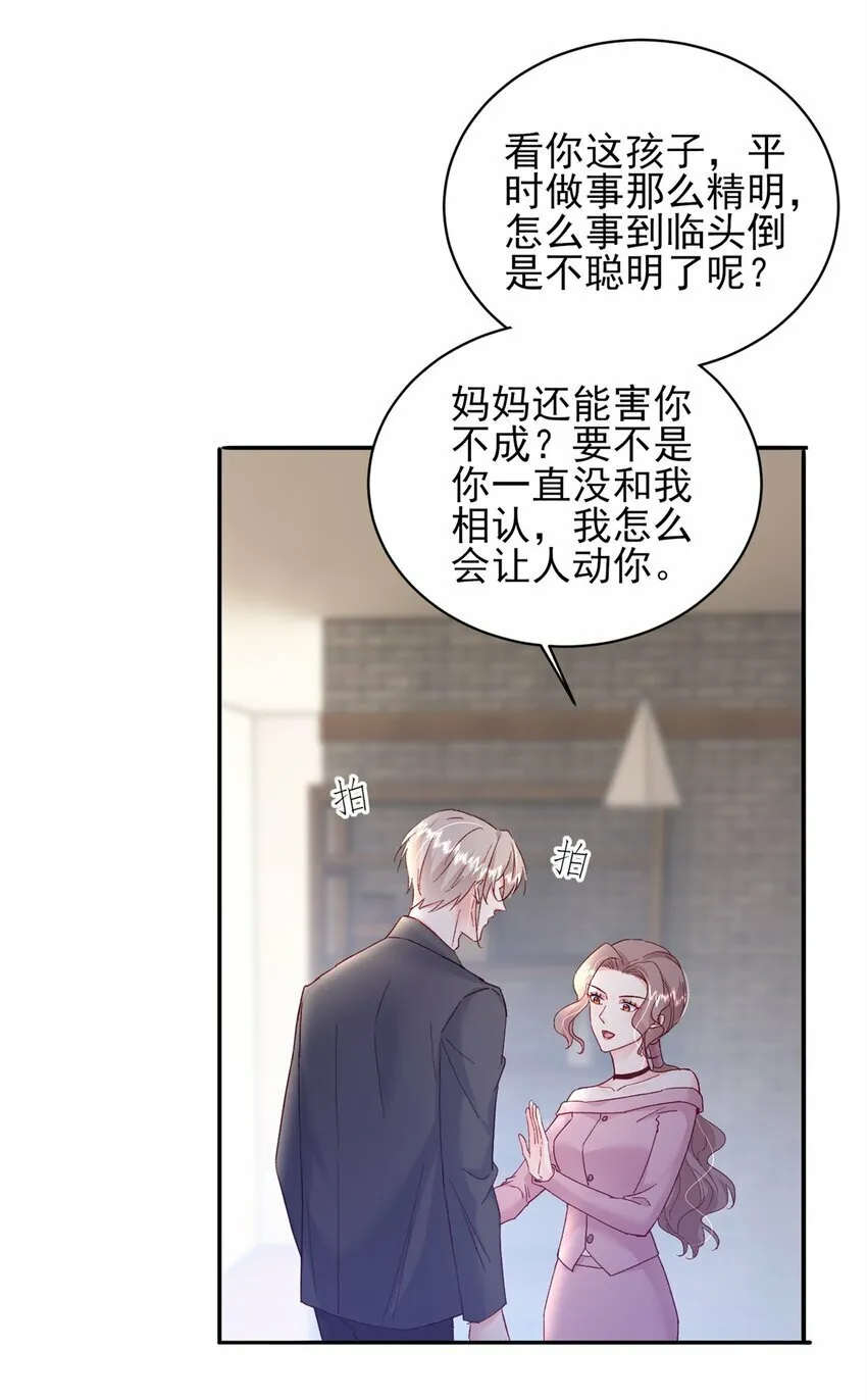 93 叶磊的过去 第36页