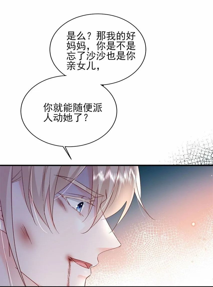 93 叶磊的过去 第37页