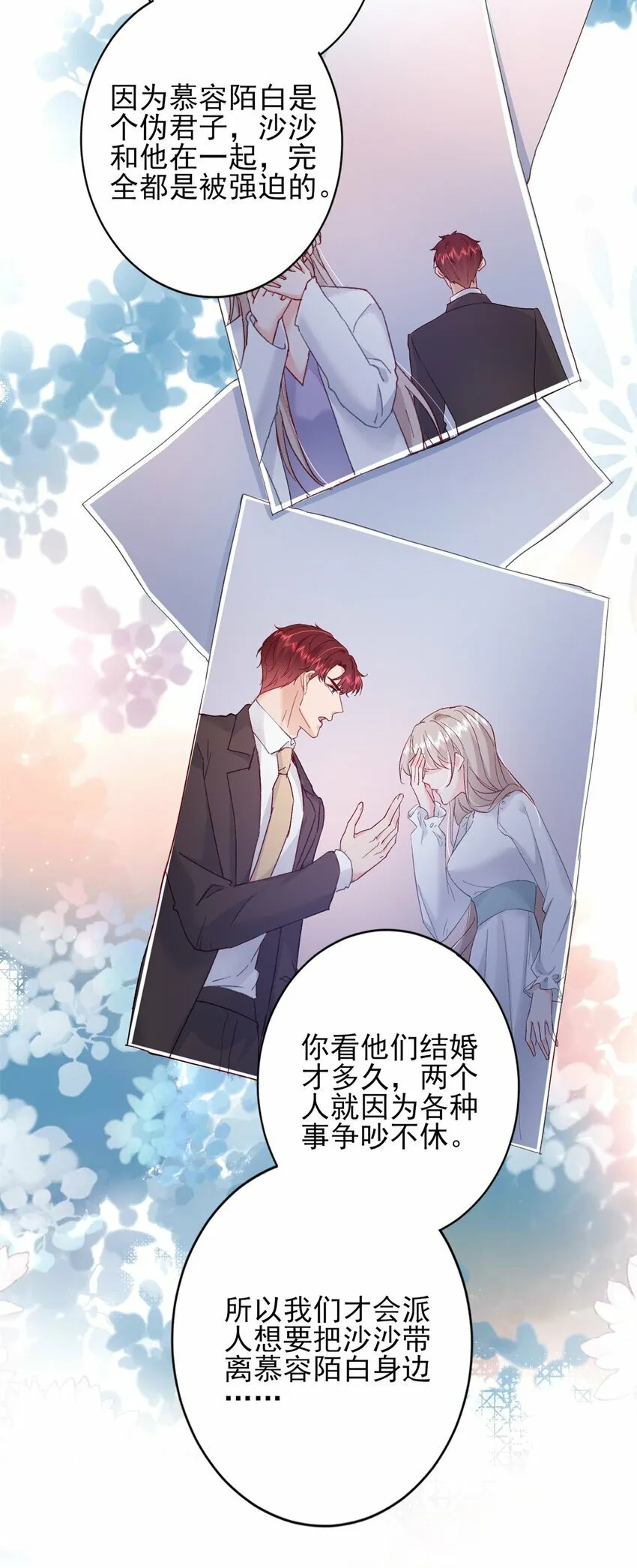 93 叶磊的过去 第39页