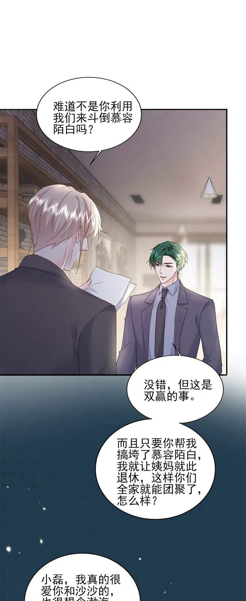 93 叶磊的过去 第41页