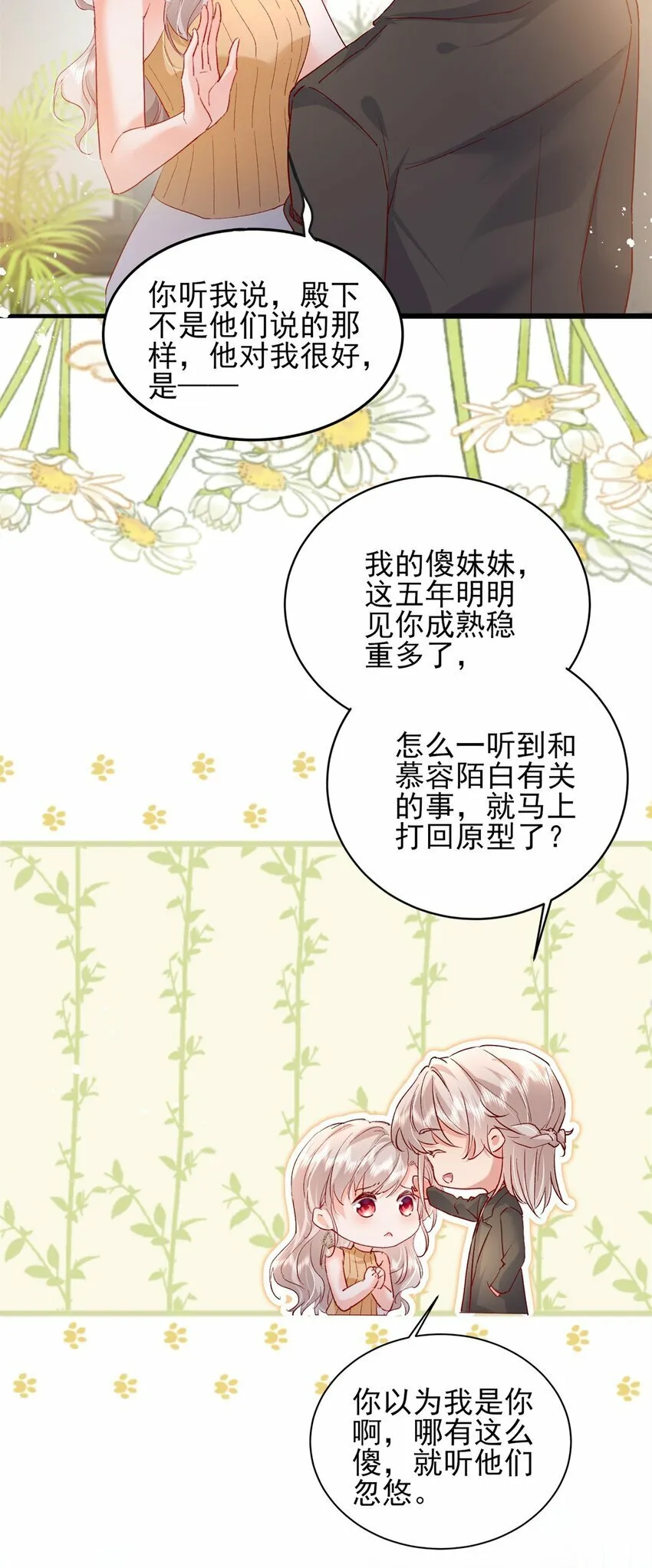 94 合作吧！ 第3页