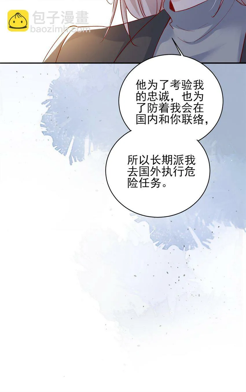 94 合作吧！ 第6页