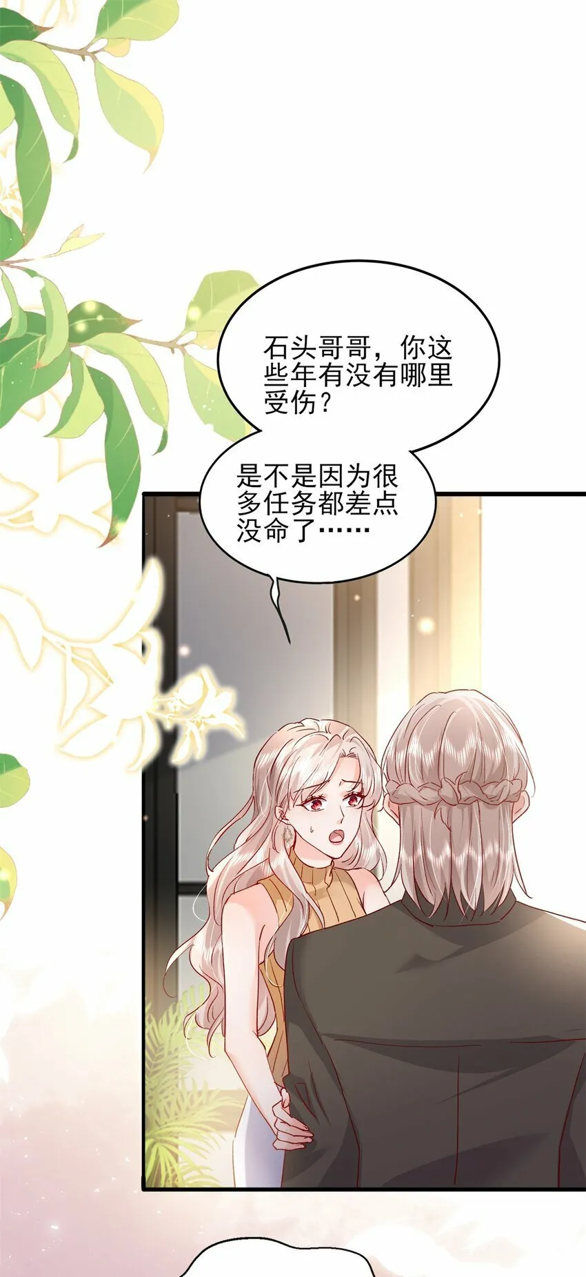 94 合作吧！ 第7页