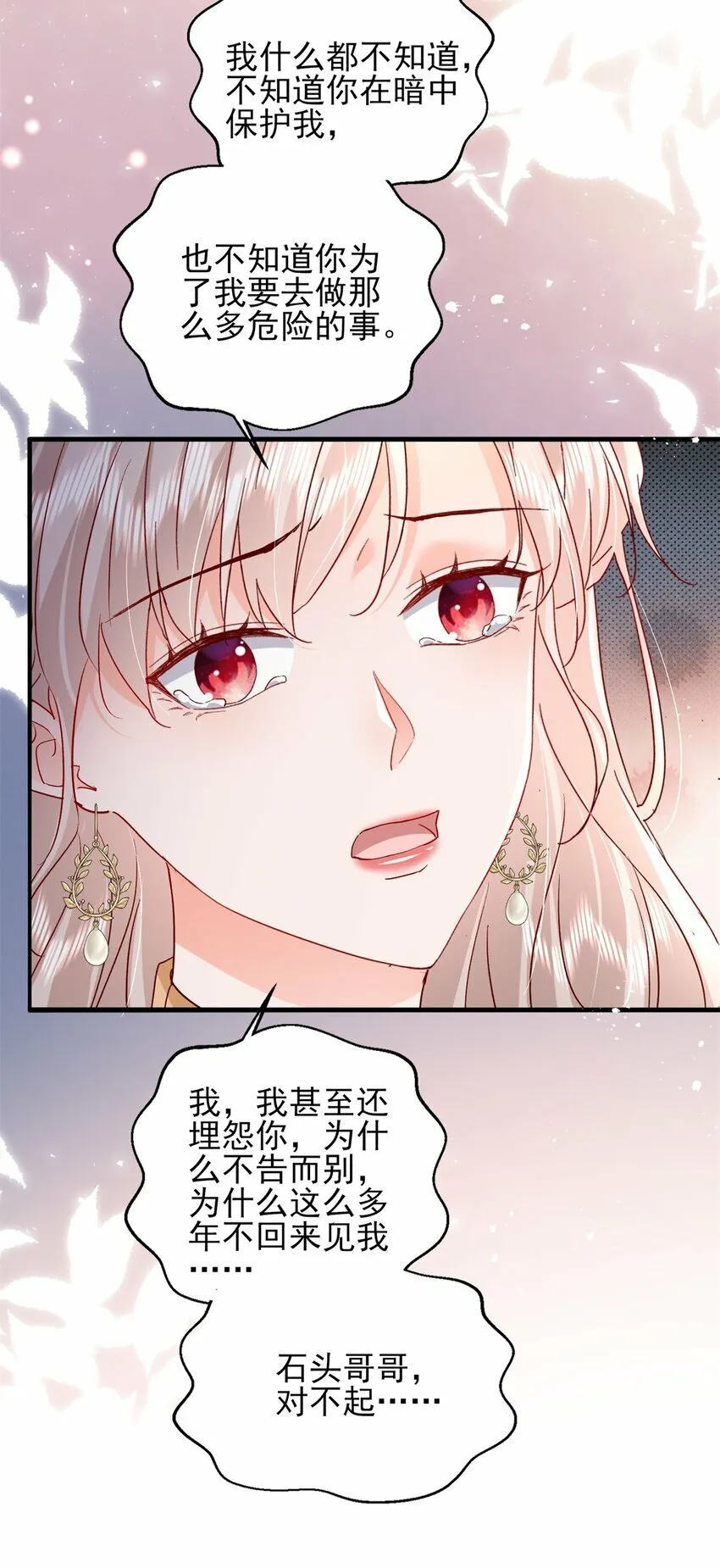 94 合作吧！ 第8页