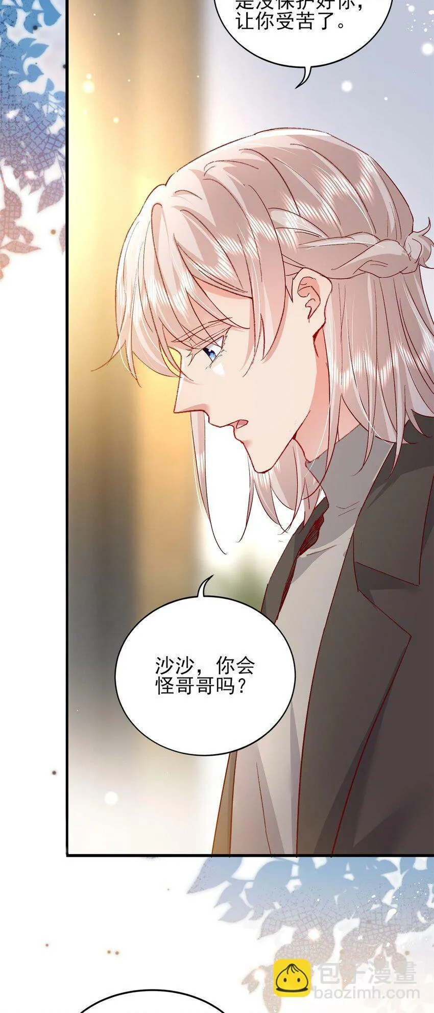 94 合作吧！ 第10页