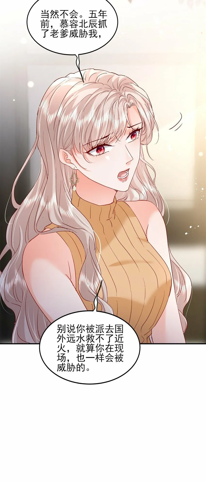 94 合作吧！ 第11页