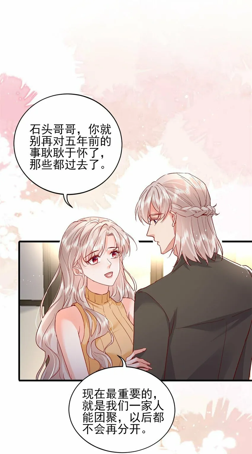 94 合作吧！ 第12页