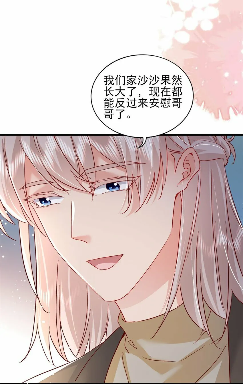 94 合作吧！ 第13页