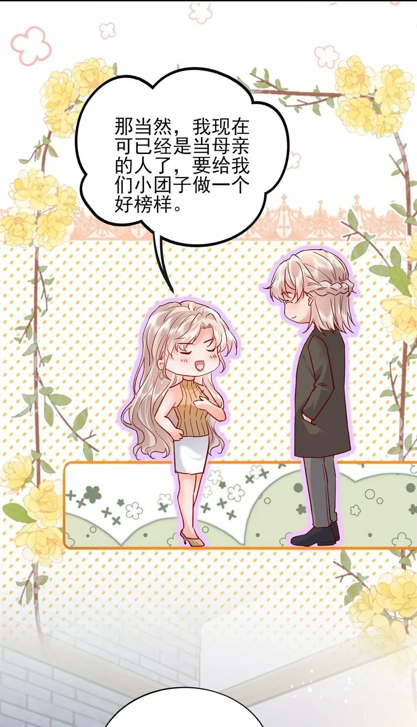 94 合作吧！ 第14页